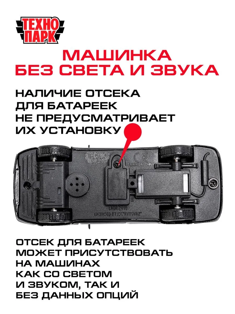 Машинка для мальчика металлическая Лада-21099 Спутник 12 см