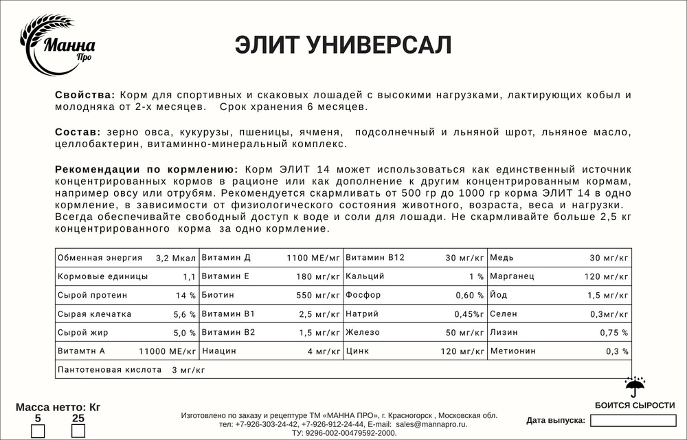 Элит