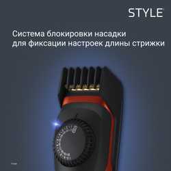 Триммер для бороды ROWENTA Virtuo Style TN3800F4