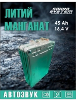 Элемент Nissan Leaf, 1 секция, литий-манганат, остаточная емкость 45ач