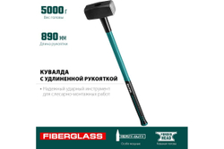 KRAFTOOL  Fiberglass 5 кг, Кувалда с удлинённой рукояткой (2008-5)