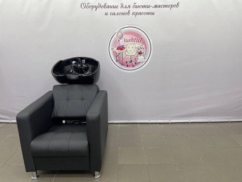 Парикмахерская мойка Квадрат