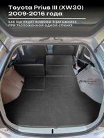 Коврик ЭВА в багажник с накладками на задние сидения для Toyota Prius III (XW30) 09-16г. Правый руль
