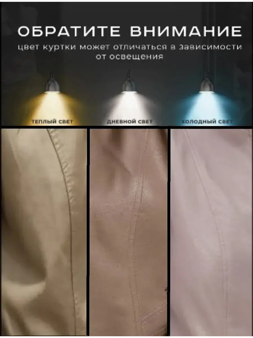 Куртка из экокожи больших размеров