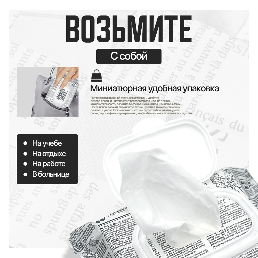 Влажная туалетная бумага 72 шт / 1 упаковка