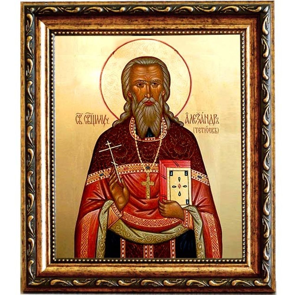 Александр Тетюев священномученик, пресвитер. Икона на холсте.
