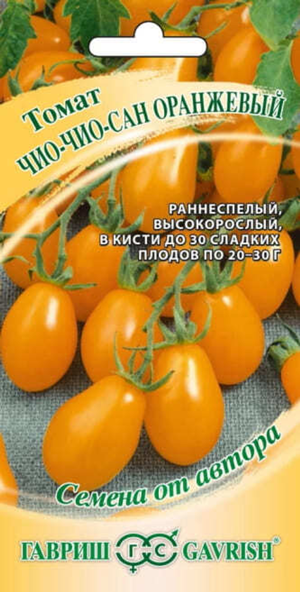 Томат Чио-чио-сан оранжевый 0,05г автор Гавриш