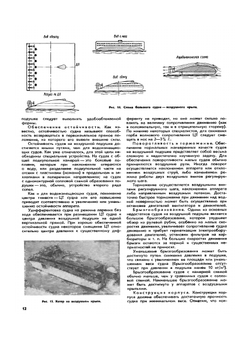 Журнал "Катера и Яхты". № 04, 1965 | Сборник