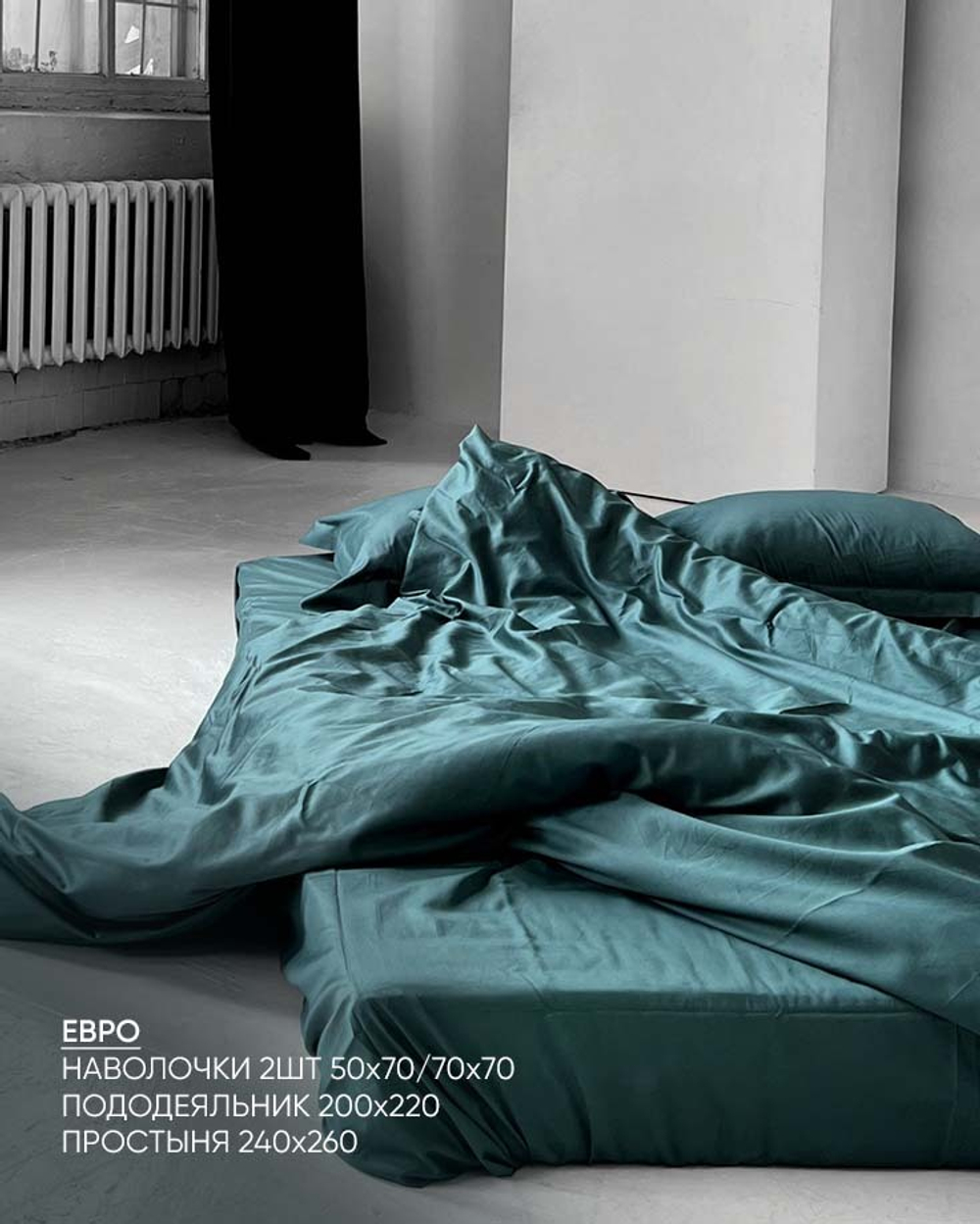 Комплект Сатин Изумрудный