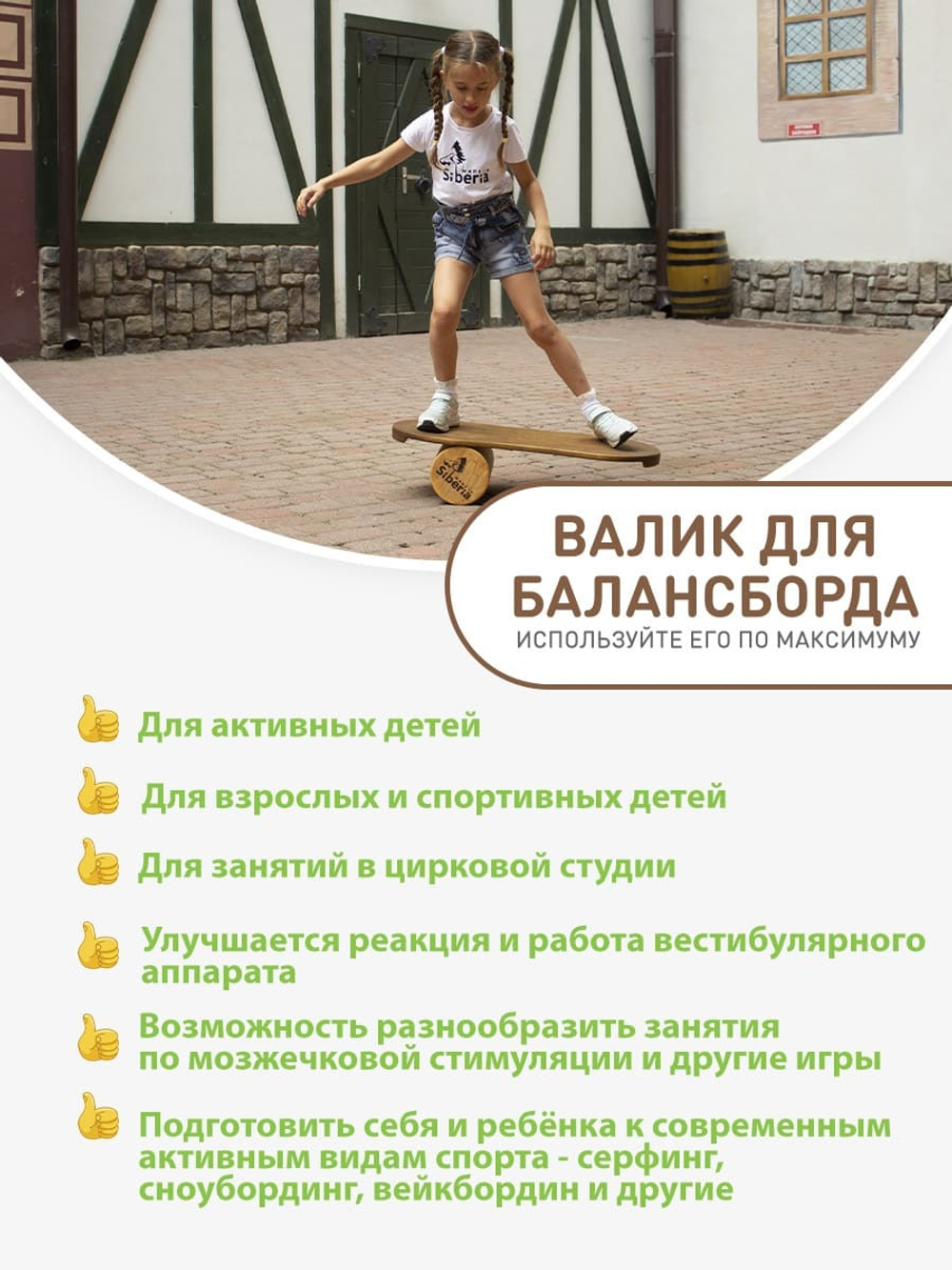 Валик ролик для балансборда из дерева