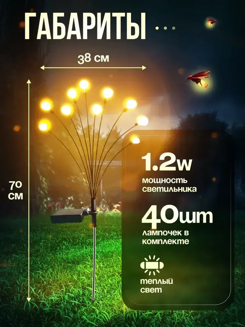 NOLA HOME Уличный светильник, 1.2W, количество ламп:40шт