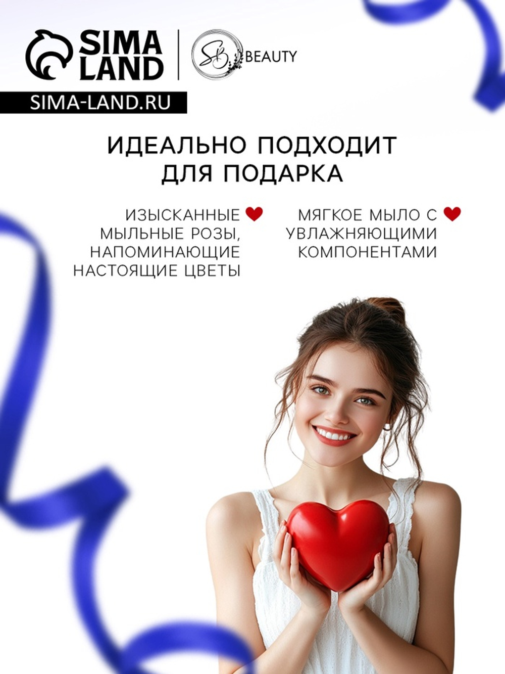 Мыльные розы, белые и синие, набор 6 шт.