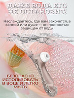 Вибратор вакуумно-волновой для клитора, 16.5 см, бронзовый