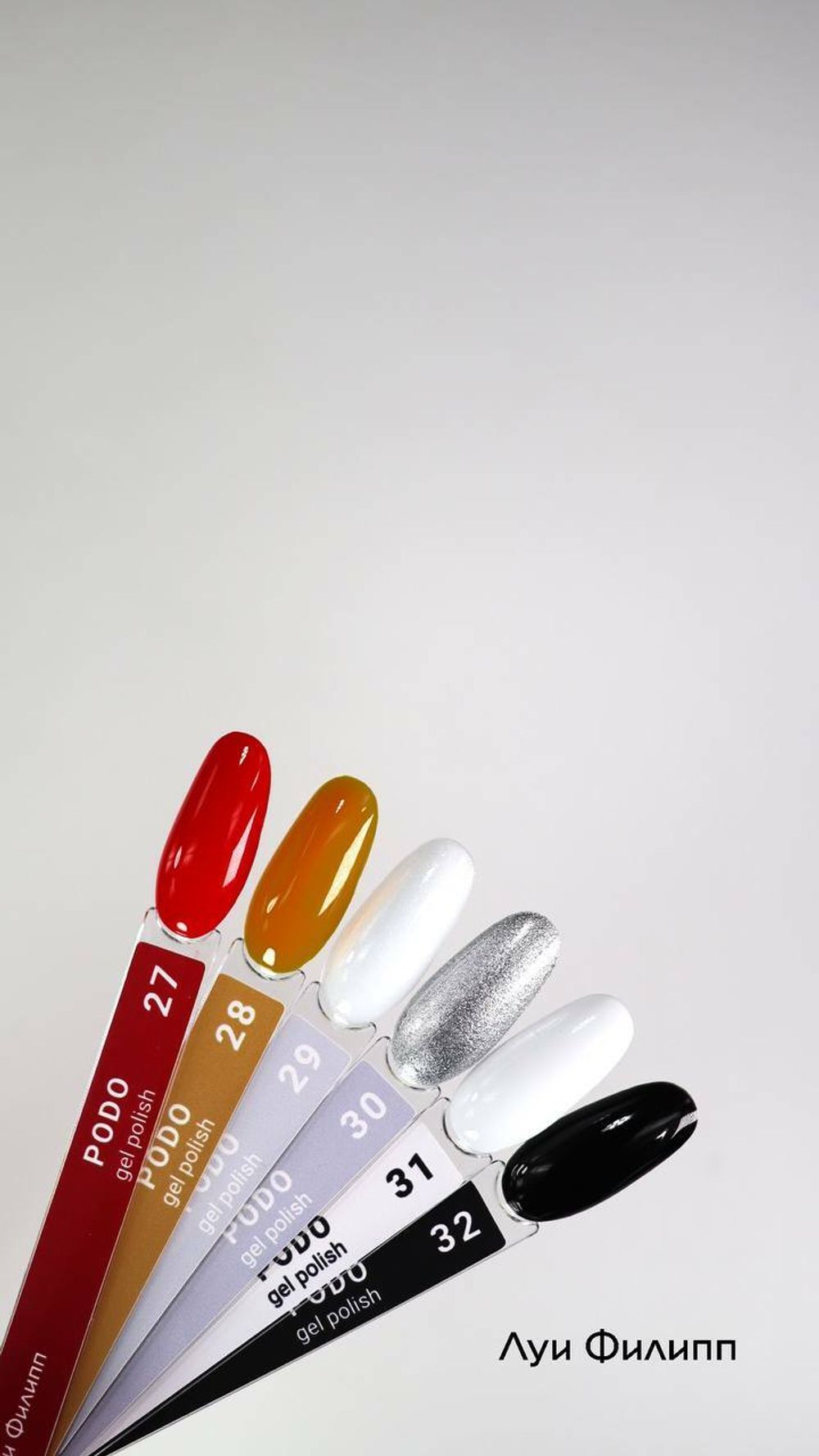 Луи Филипп Podo Seria New - Однофазный гель-лак 27, 8мл