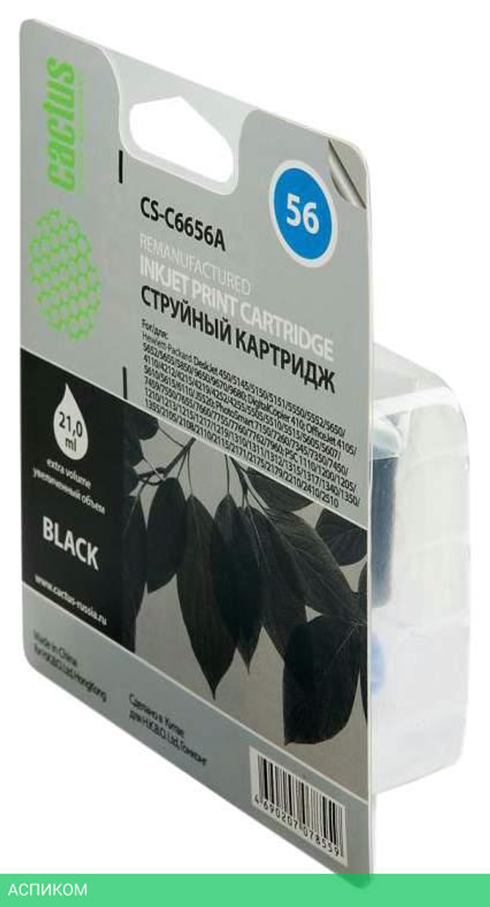 Картридж Cactus CS-C6656A