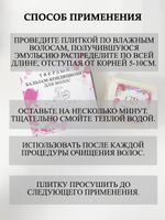 Твердый бальзам для волос