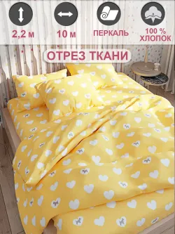 Ткань для пошива "Жизель" Сказка перкаль, длина 10 м., ширина 2,2 м.