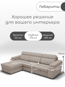 Диван София-1