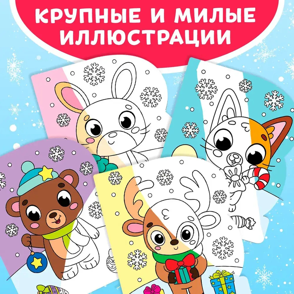 Водная раскраска для малышей "Рисуем водой. Милые зверята"