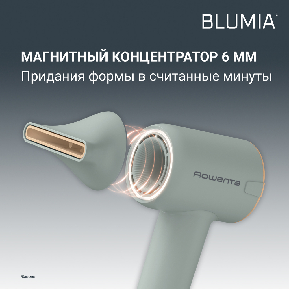 Фен Rowenta Blumia HY5N12E0