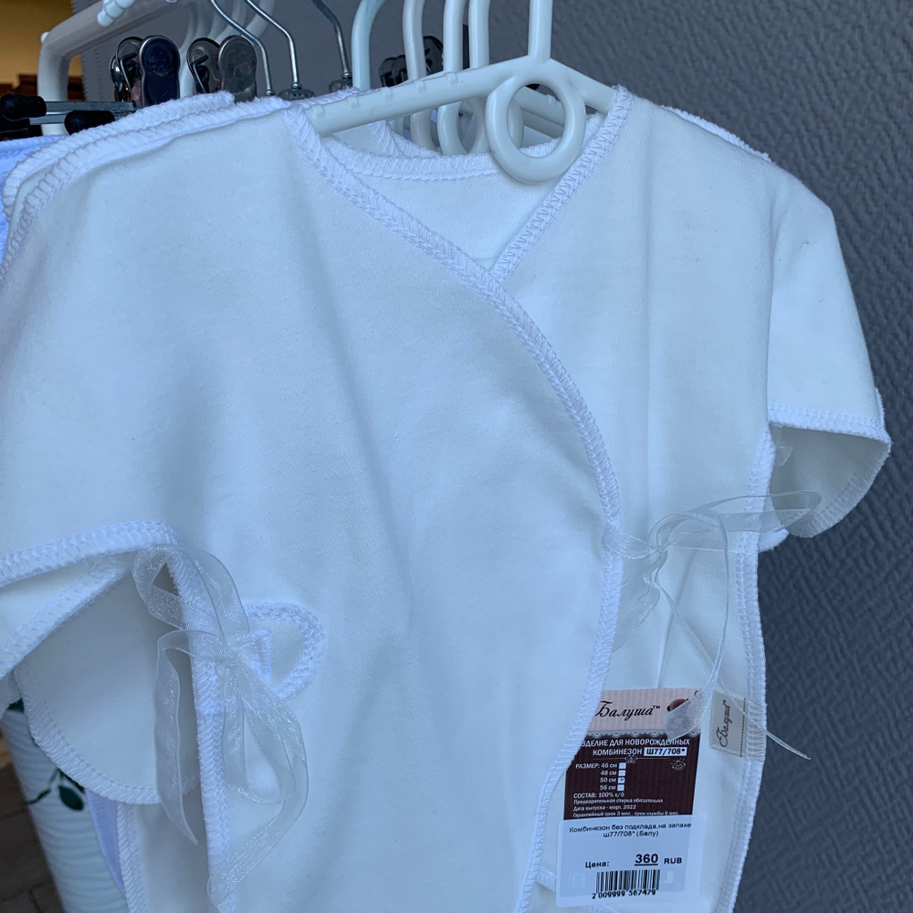 Комбинезон без подклада,на запахе ш77/708* (Балу)