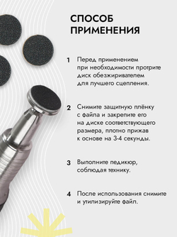 Сменные файлы - диски для педикюра, чёрные, на вспененной основе Л 25 мм