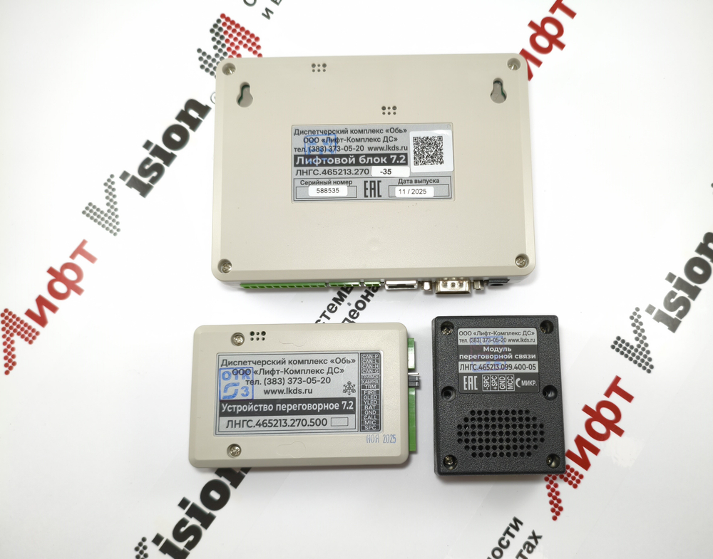 Лифтовой блок версии 7.2 «НКУ-МППЛ БПШ-2» ЛНГС.465213.270-35