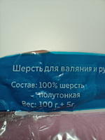 Шерсть для валяния (кардочес), 055 - Розовый, 100 гр.