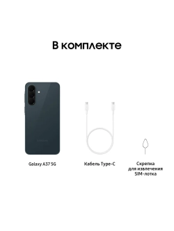 Смартфон Samsung Galaxy A37 SM-A376EDGGCAU