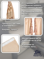 Шторы спального места с бахромой и кистями, с прихватами "Кисти" бежевые в кабину Volvo, Scania, MAN, DAF, Merc, Камаз, Sitrak, Shacman, Foton, FAW. Высота 1,45м, ширина одной стороны - 1,15м. Блэкаут, велюр. Бежевый цвет с бежевыми кистями-прихватами