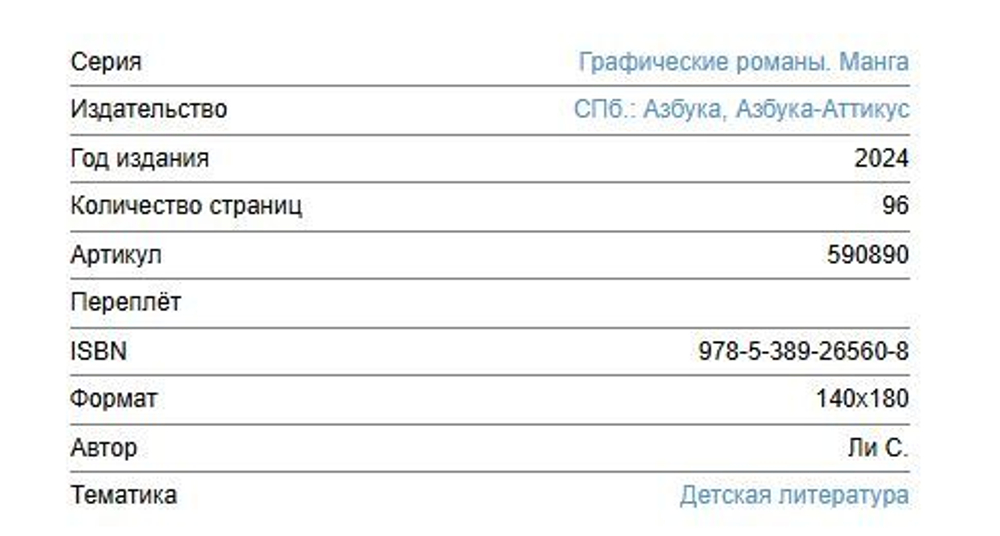 Приключения котика и кошечки