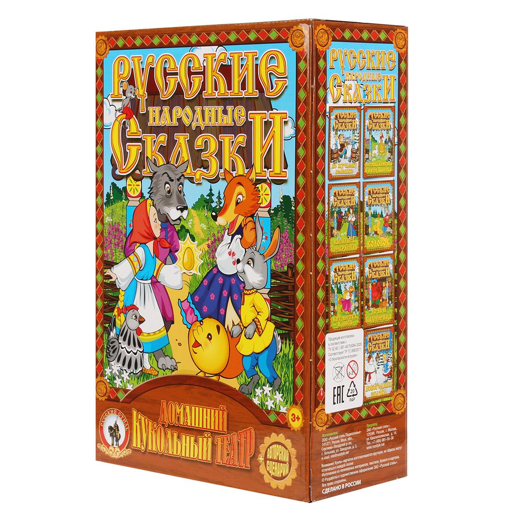 Кукольный театр "Теремок" (Р.с.)