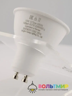 Лампа светодиодная SAFFIT SBMR1615 MR16 GU10 15W 4000K 55222 10 штук