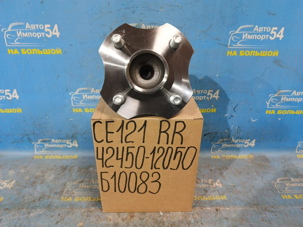 Ступица задняя правая TOYOTA COROLLA 2002-2003