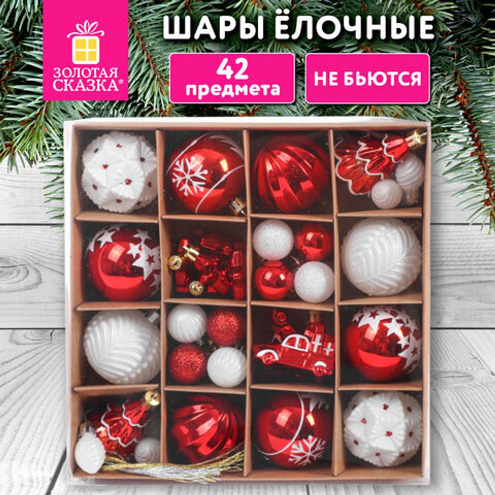 Шары елочные НАБОР 42 предмета "Red and White Shine", пластик, красный/белый, ЗОЛОТАЯ СКАЗКА, 592589