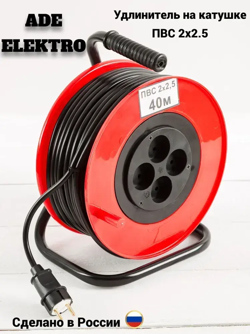Удлинитель на катушке ПВС2х2.5 40 м