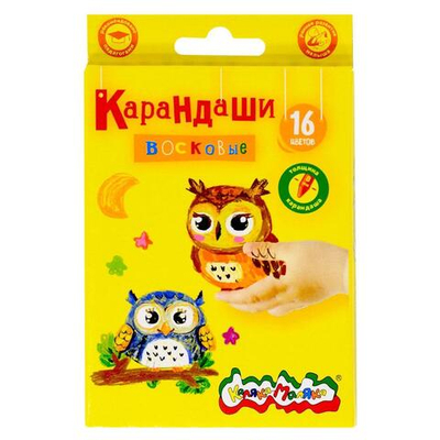 Карандаши воск. 16цв., круглые. (Каляка-Маляка)