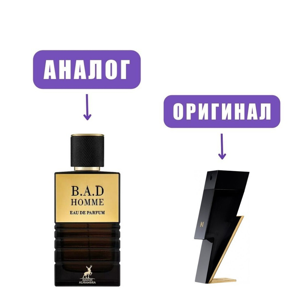 AL HAMBRA B.A.D. HOMME edP 100ml men