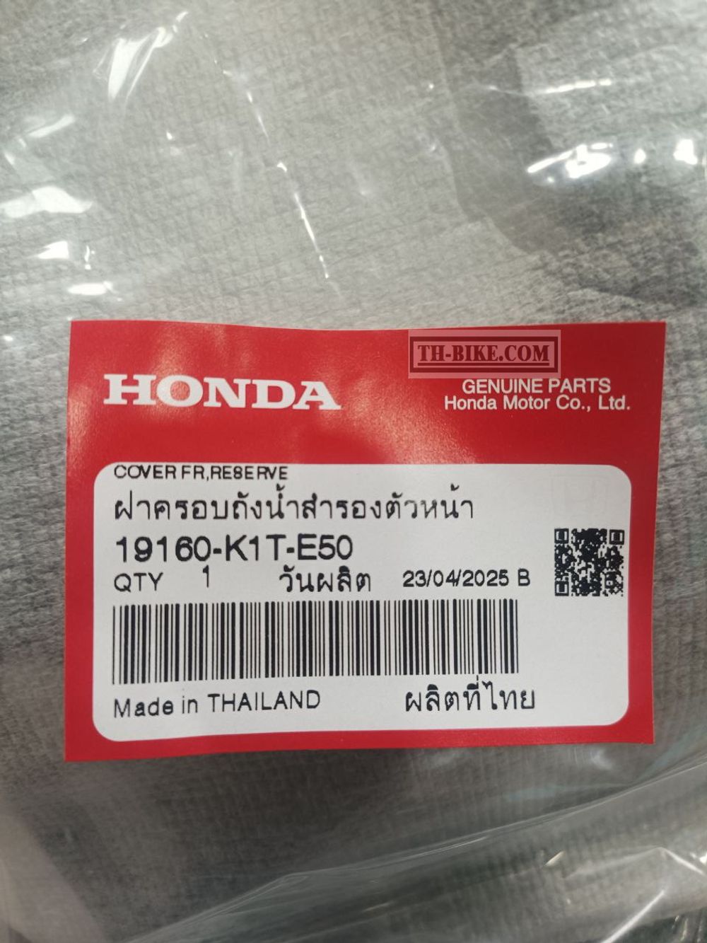 19160-K1T-E50. COVER, FR. RESERVE TANK. Fairing CRF300L