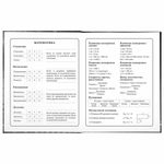 Дневник 1-4 класс 48 л., твердый, BRAUBERG, выборочный лак, с подсказом, "Крутой байк", 106362