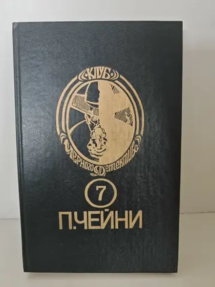 Танец без музыки. Сведение счетов. Двойное алиби