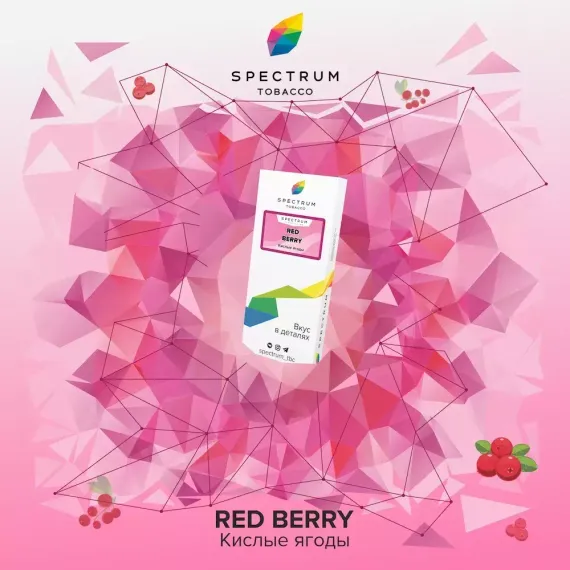Spectrum Classic Line – Redberry (25г)
