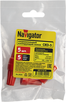 СИЗ Navigator 71 902 NSC-5-R-B5 (5 шт/упак)