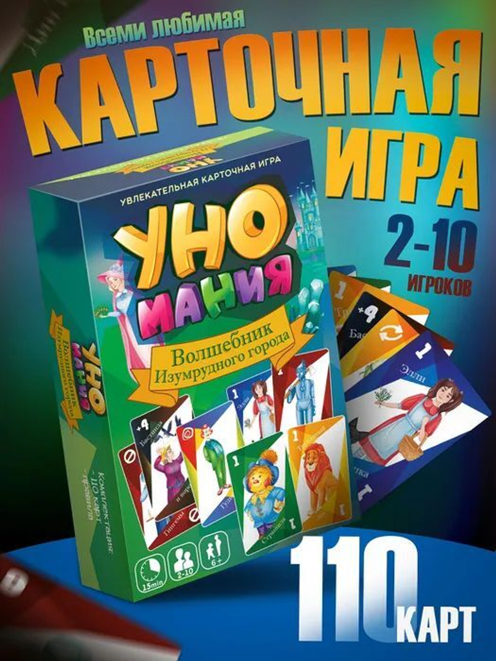 Игра настольная "Уномания" 7+