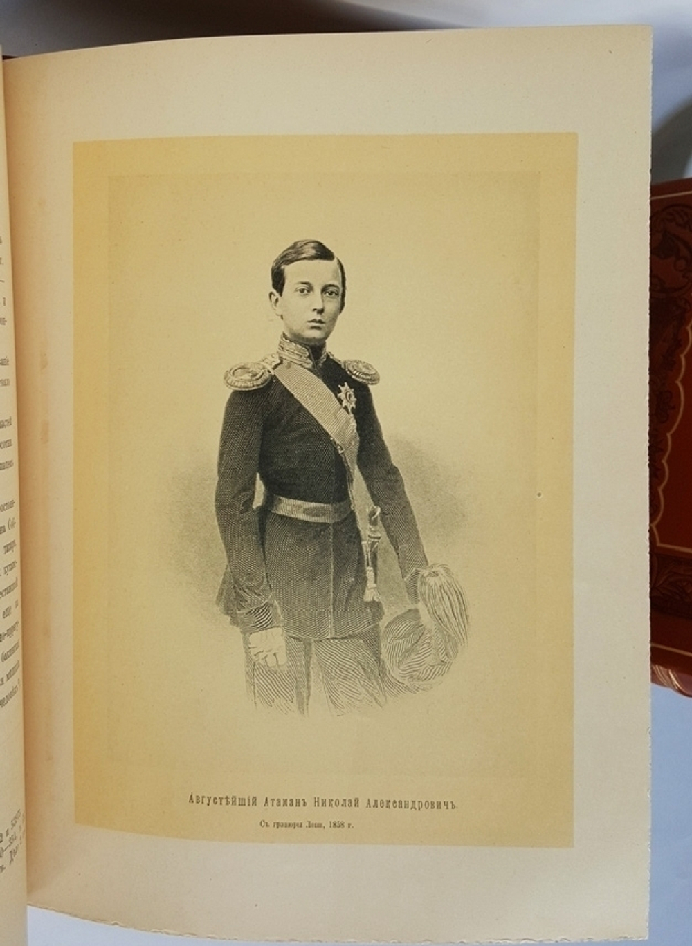 Столетие Военного министерства 1802-1902. Главное Управление Казачьих войск. Исторический очерк
