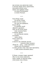 Слово о полку Игореве