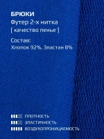 Штаны для девочки синие на осень