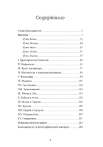 Мистериальные религии Античности