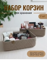 Корзина для хранения плетеная