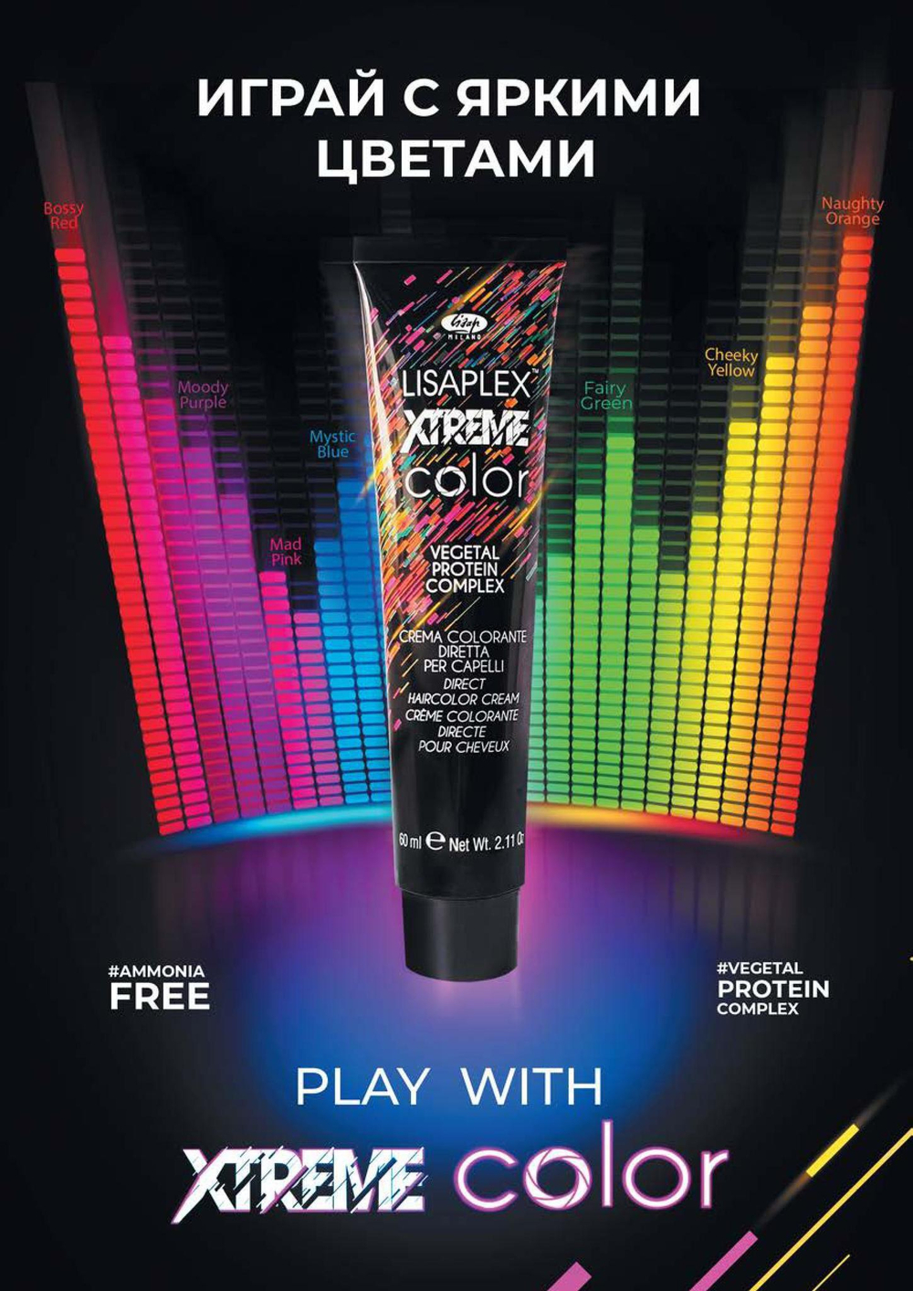 Краситель прямого действия - Lisap LISAPLEX XTREME COLOR 60мл